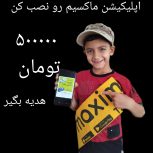 تاکسی اینترنتی ماکسیم بافت