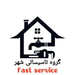 گروه تاسیساتی شهر