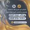 اصلاح صورت ابرو کوتاهی و رنگ مو رایگان انجام می شود