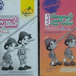 کتاب کنکور تجربی کاملا نو نصف قیمت توافقی