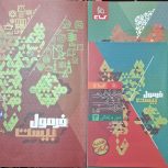 کتاب های فرمول بیست و شیمی مبتکران