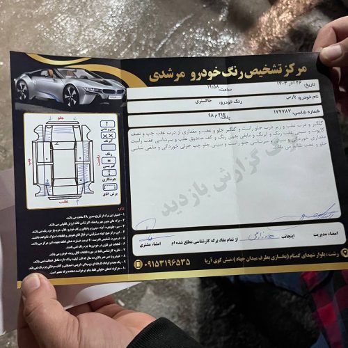 پرشیا مدل 94