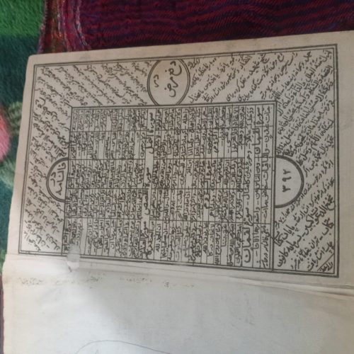 کتاب الدعوات کبیر