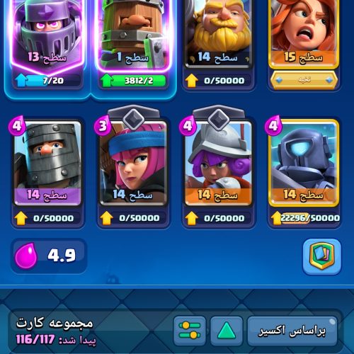 اکانت کلش رویال42 و 14