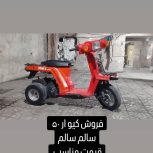 موتور سیکلت