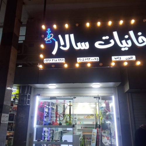 یک شاگرد ساده جهت کار در دخانیاتی