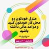 کیادنبال کاردرمنزل وفقط بایه گوشی هوشمندبدون سرمایه
