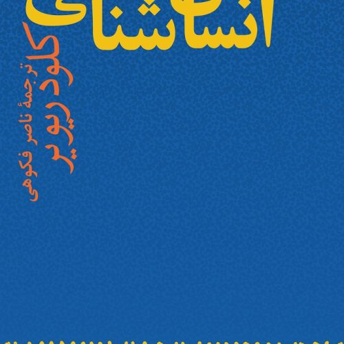 کتب دانشگاهی و جامعه شناسی