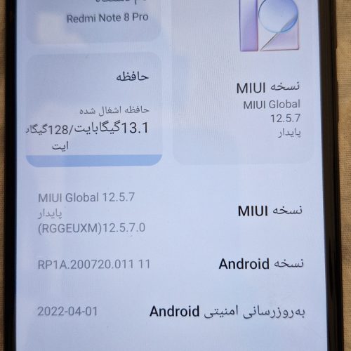 شیائومی نوت8پرو