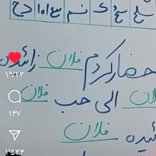 دعانویسی با موکل