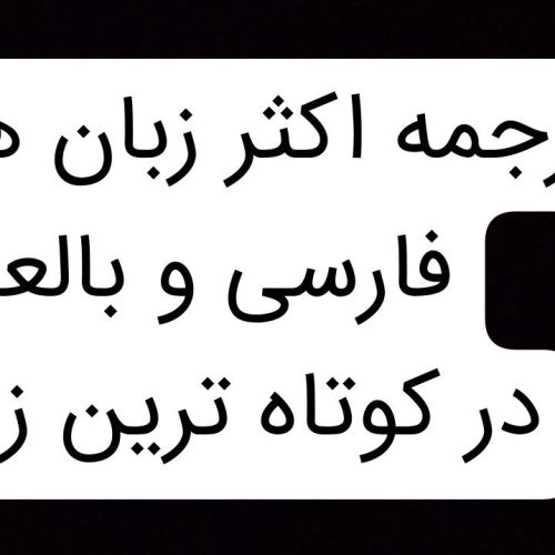 مترجم