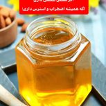 عسل طبیعی و ژل رویال
