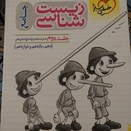 کتاب درسی کنکور