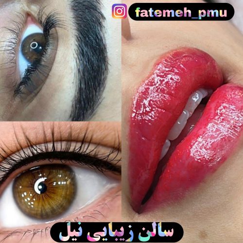 نیازمند مدل برای فیر وز ابرو _شیدینگ لب _خط چشم _بن مژه ✅(فقط هزینه ی مواد گرفته می‌شود)نمونه کار را میتونید قسمت عکس مشاهده کنید