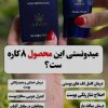 کرم ضد لک 8کاره لاچری کویین اصل