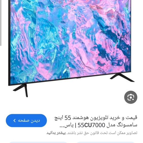 تلویزیون سامسونگ 55 اینچ نو با گارانتی طلایی