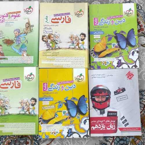 کتاب درسی و کتاب کنکوری و کتاب کار