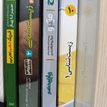 کمک درسی دهم تجربی