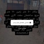 زمین در جاده اصلی و امتیاز برق واوگاز داردب