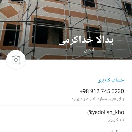 نماکاری پلاسترساختمان ابزار شسته رویه وابصاب…..