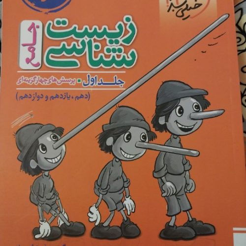 کتاب درسی کنکور