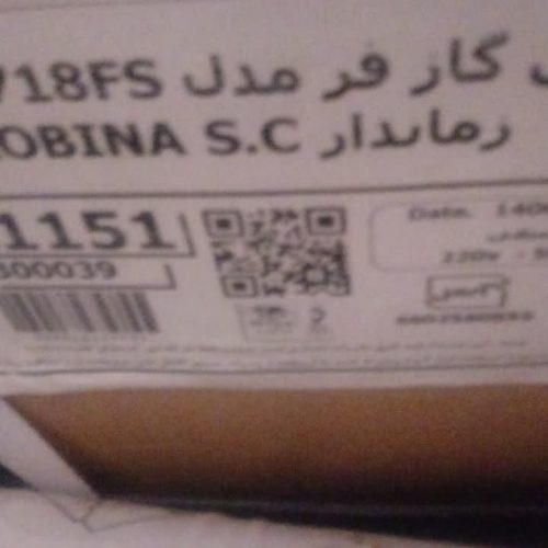 اجاق گاز فردار