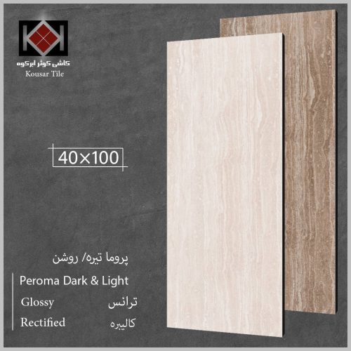فروش عمده کاشی و سرامیک