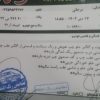 فروش فوری کوییک R