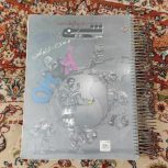 شیمی دوازدهم مبتکران جلد 1