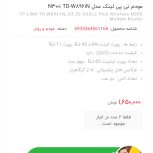 مدم تی پی لینک