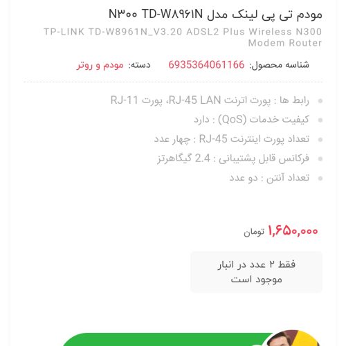 مدم تی پی لینک