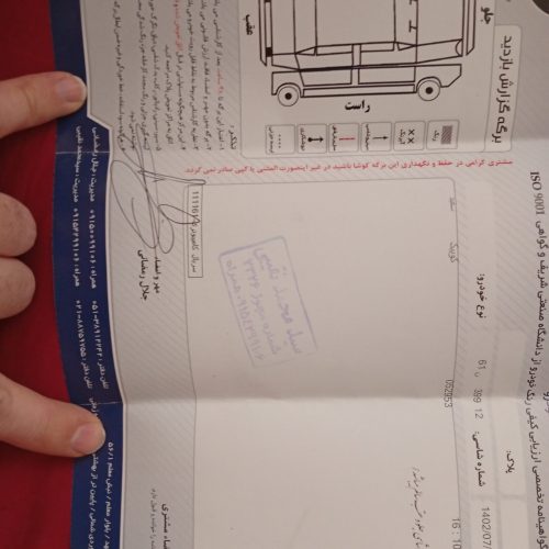 کوییک 1402Sبیرنگ شاستی سالم