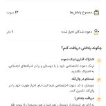 360 هزار تومن هدیه وال گلد