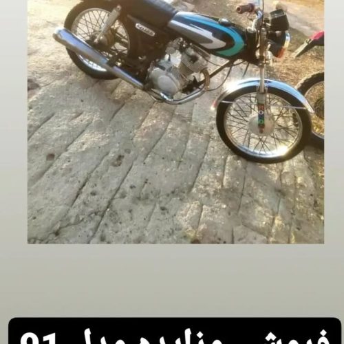 موتور مزایده 91