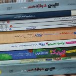 کتاب های کنکور