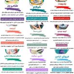 استخدام فوری