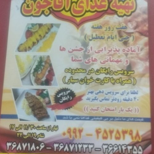 تبلیغات و پخش تراکت