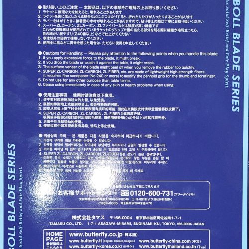 راکت پینگ پنگ کاملا نو، تیموبول alc با رویه تینرژی