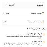 دریافت هدیه رایگان