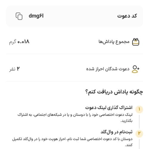 دریافت هدیه رایگان