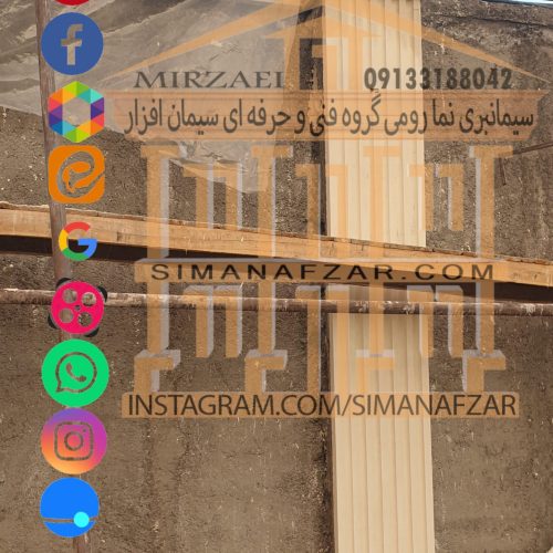 سیمانبری نما رومی