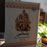 کتاب رنسانس