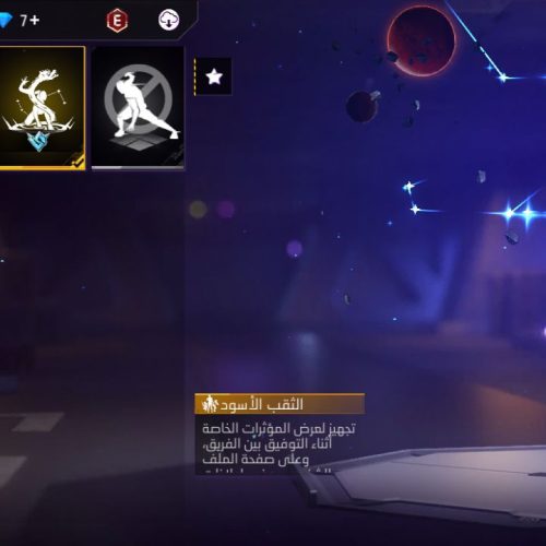 اکانت فری فایر