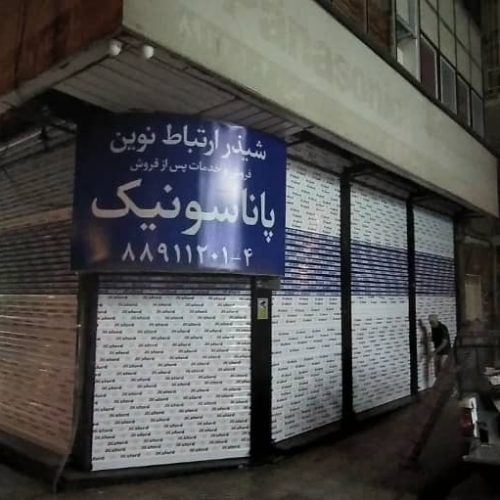 درب اتوماتیک شیشه ای کرکره برقی