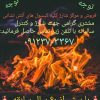 فروشگاه ایمنی ضد آتش