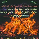 فروشگاه ایمنی ضد آتش