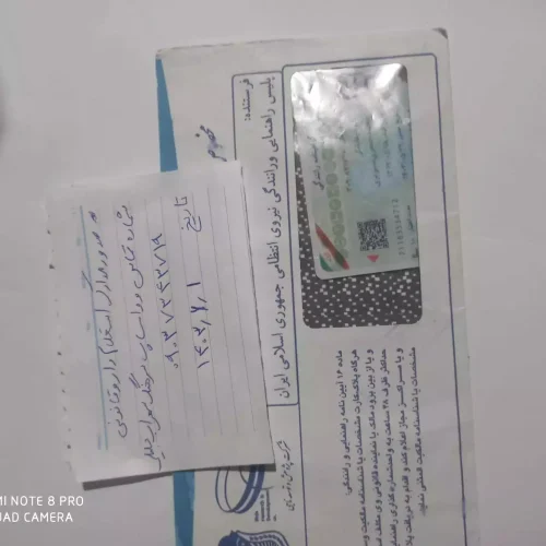 مدارک استعلام دار و قانونی