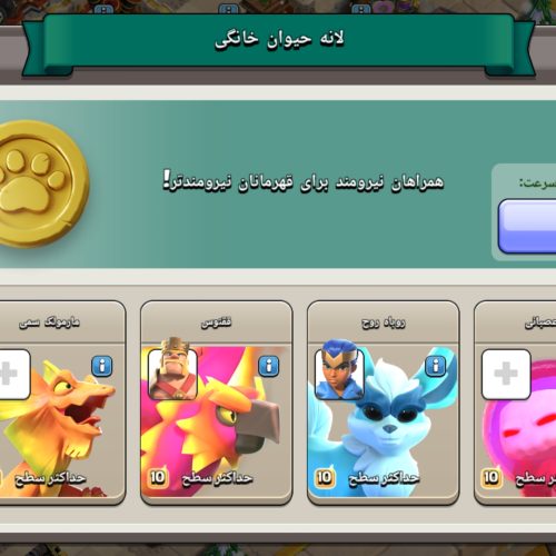 کلش اف کلنز