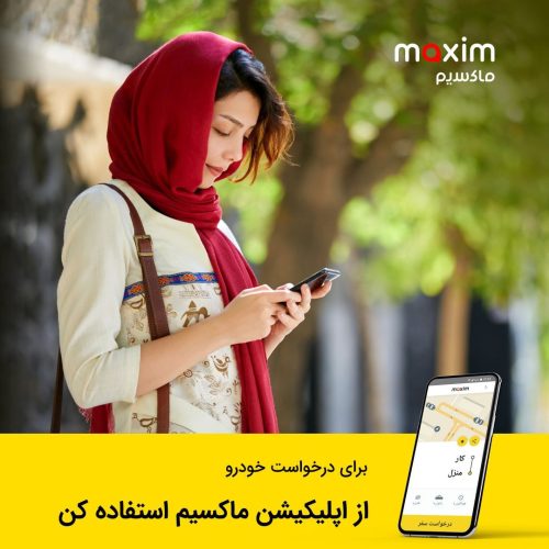 تاکسی اینترنتی ماکسیم بافت