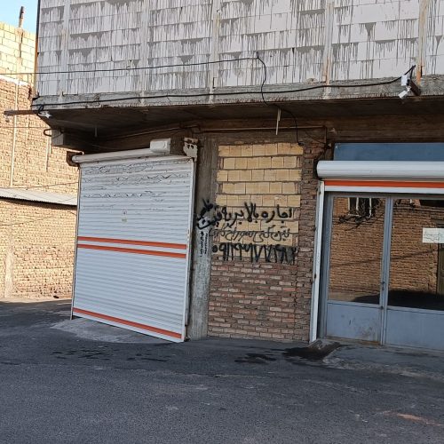 اجاره مغازه